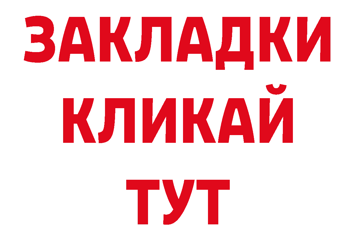 Бошки Шишки сатива рабочий сайт дарк нет ОМГ ОМГ Вилюйск